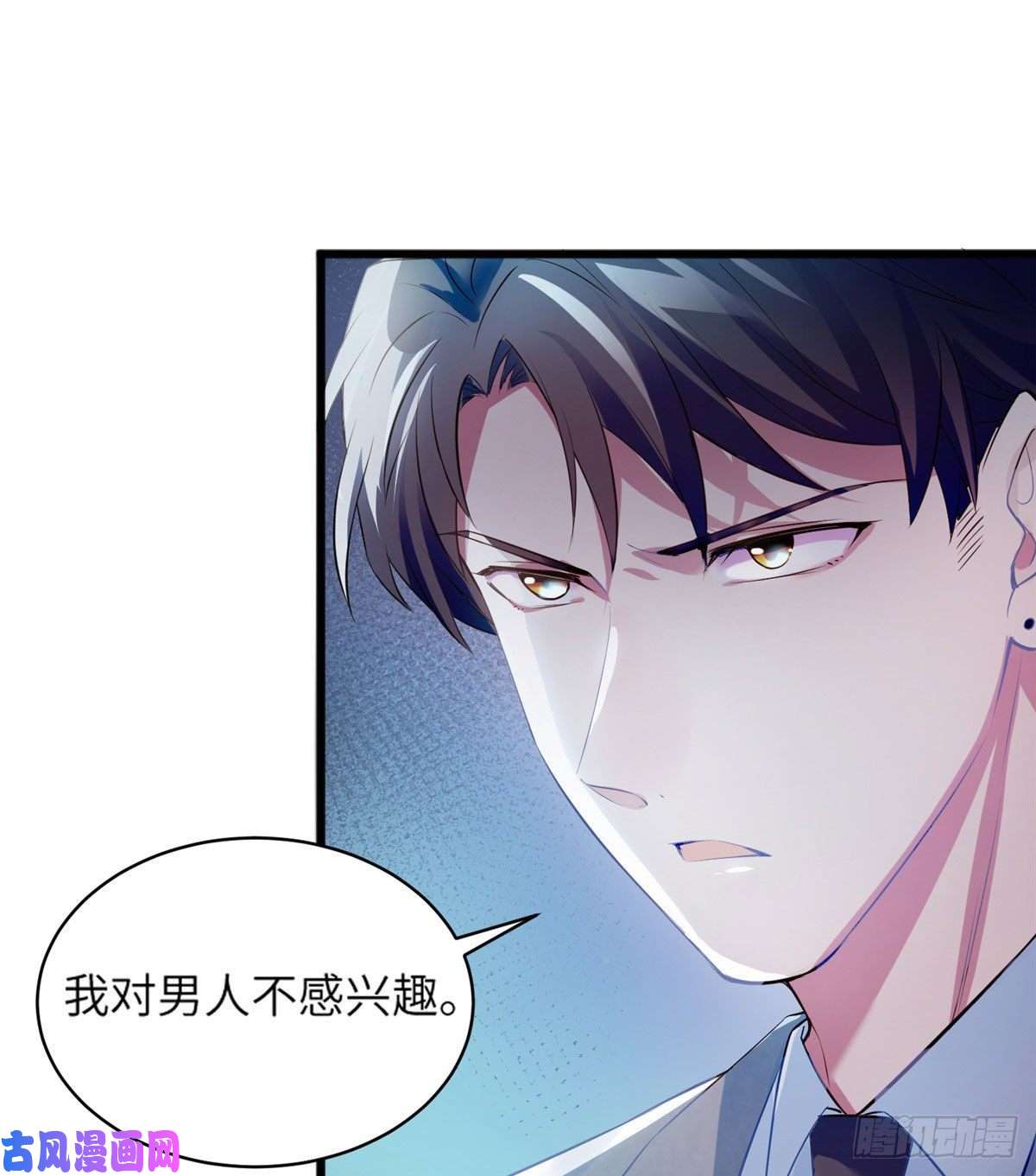 南城待月归35 费南城等的女人，是谁？