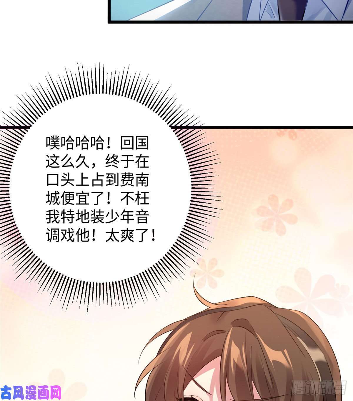 南城待月归35 费南城等的女人，是谁？