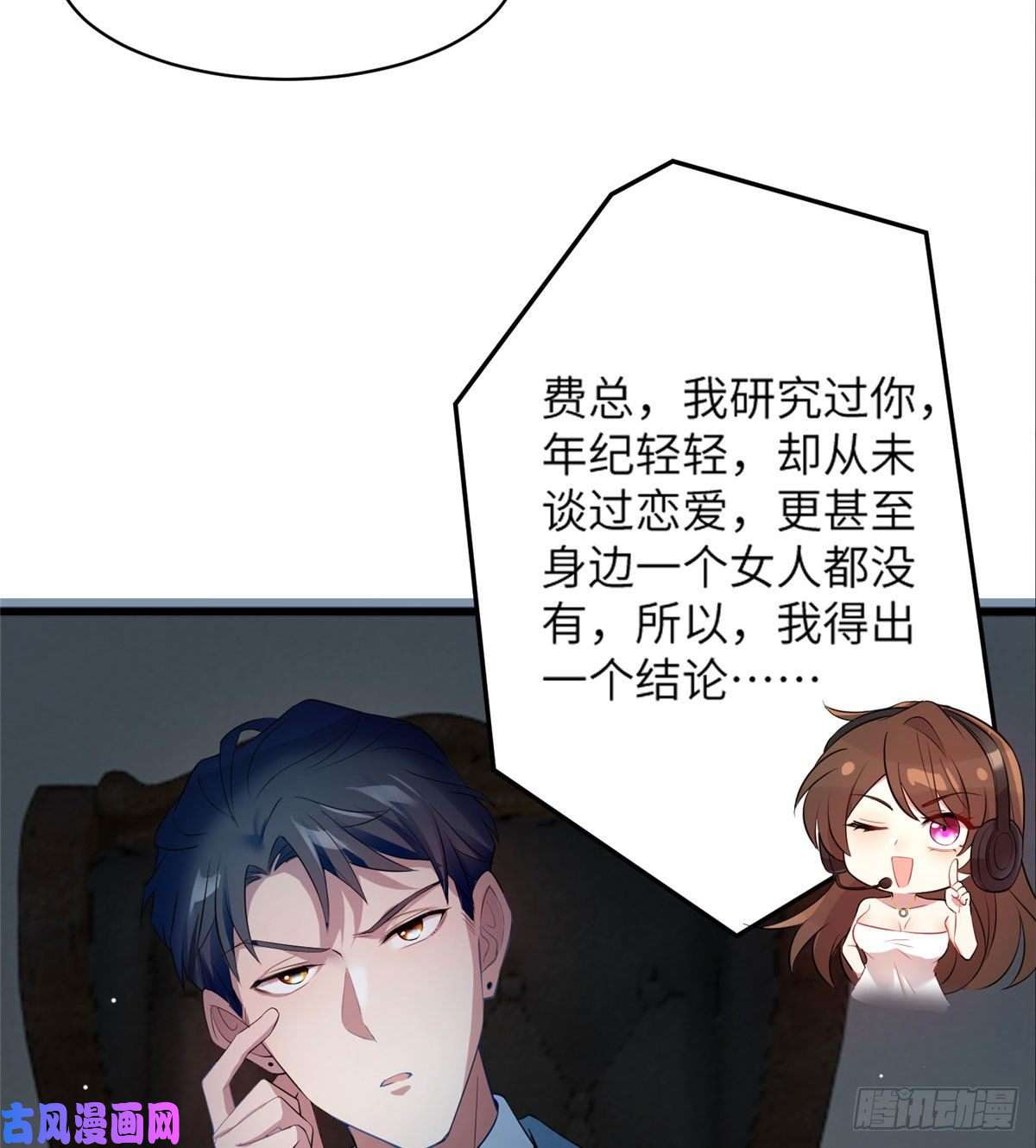 南城待月归35 费南城等的女人，是谁？
