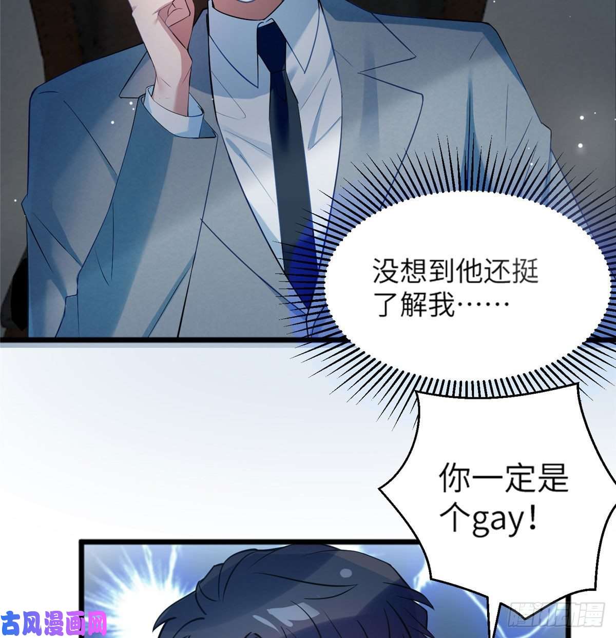 南城待月归35 费南城等的女人，是谁？