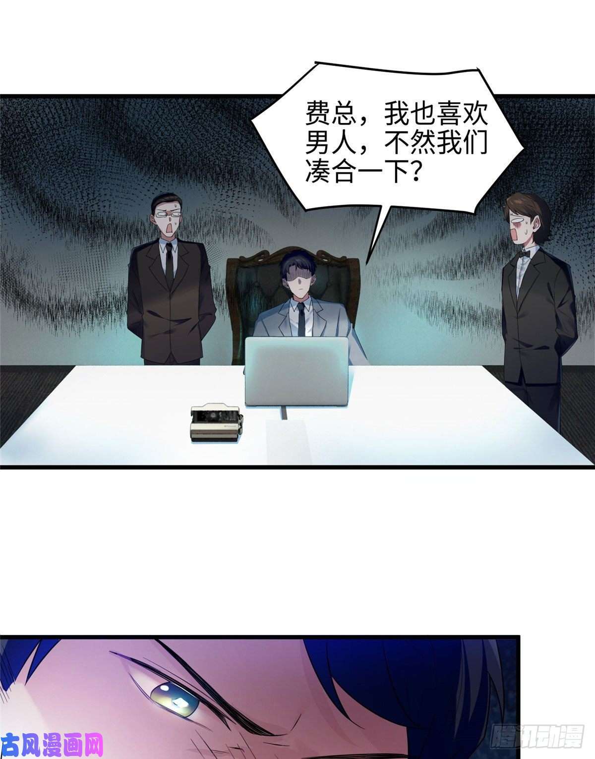 南城待月归35 费南城等的女人，是谁？
