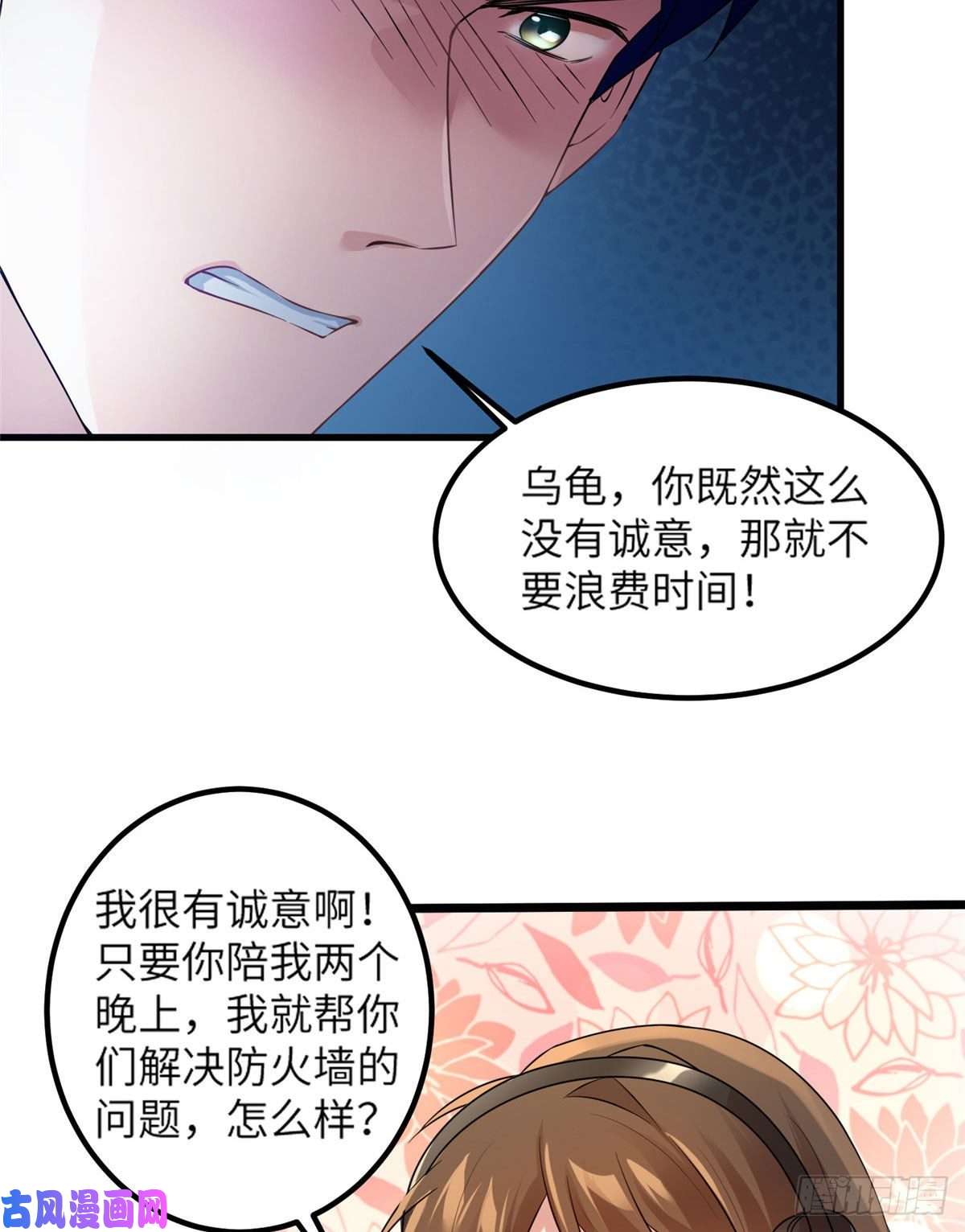 南城待月归35 费南城等的女人，是谁？