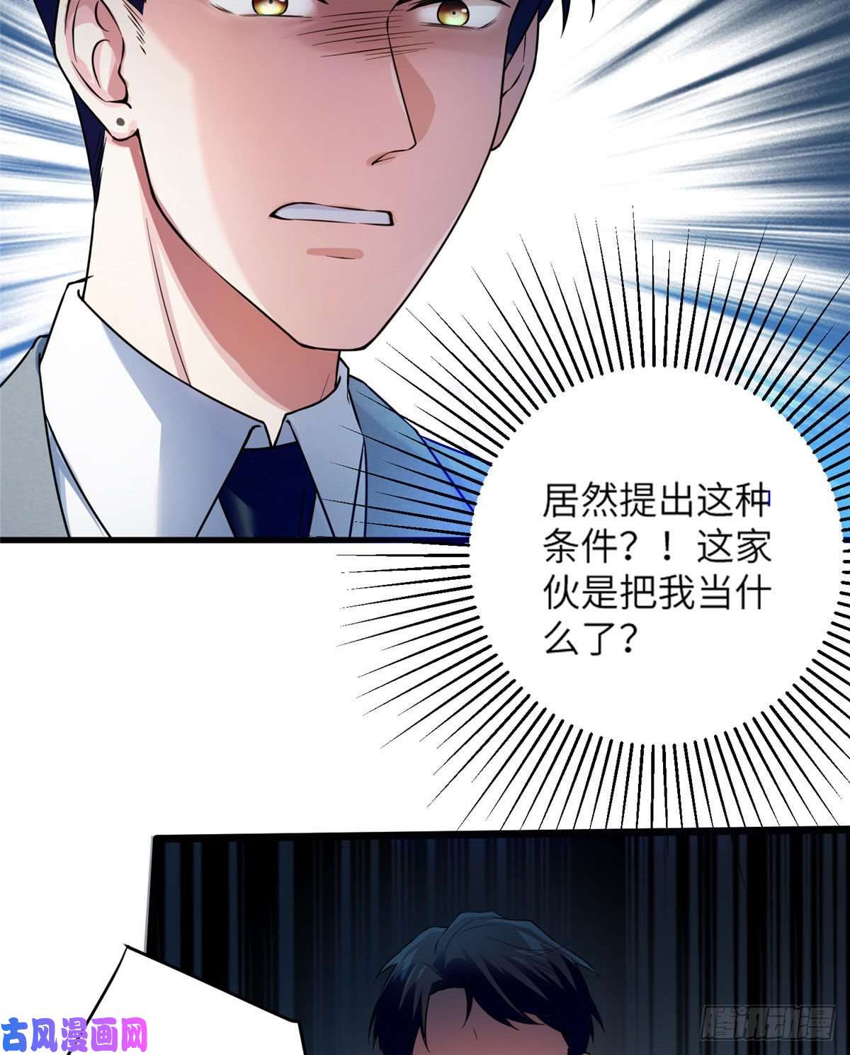 南城待月归35 费南城等的女人，是谁？