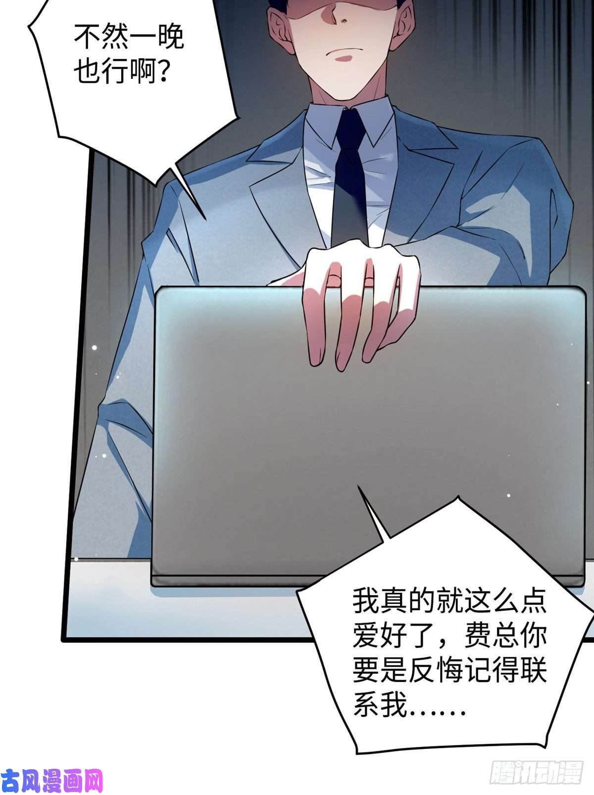 南城待月归35 费南城等的女人，是谁？