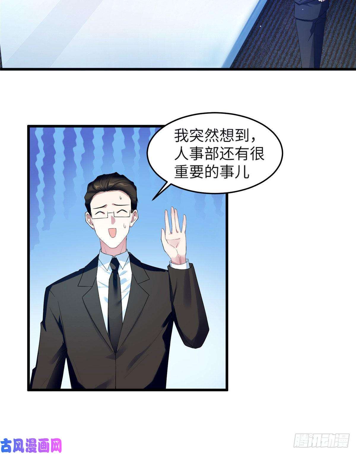 南城待月归35 费南城等的女人，是谁？