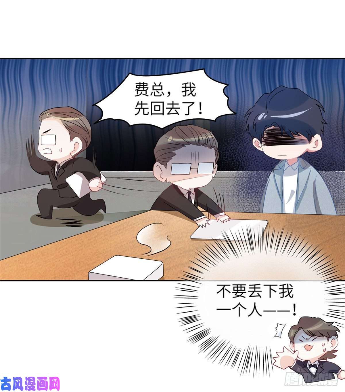 南城待月归35 费南城等的女人，是谁？