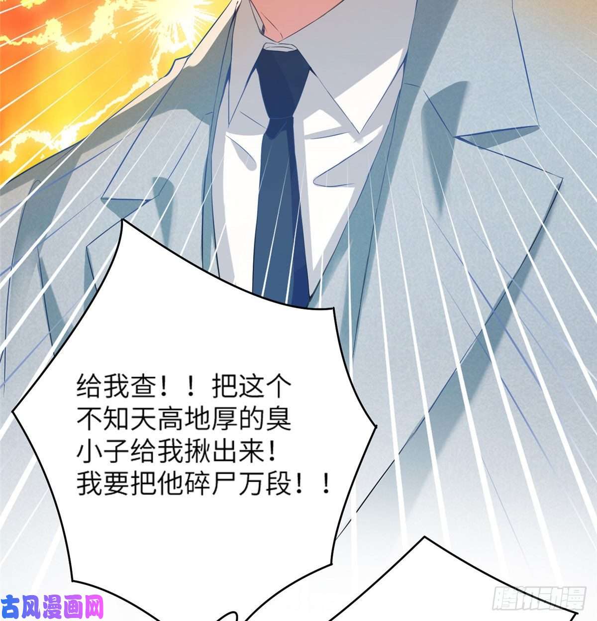 南城待月归35 费南城等的女人，是谁？