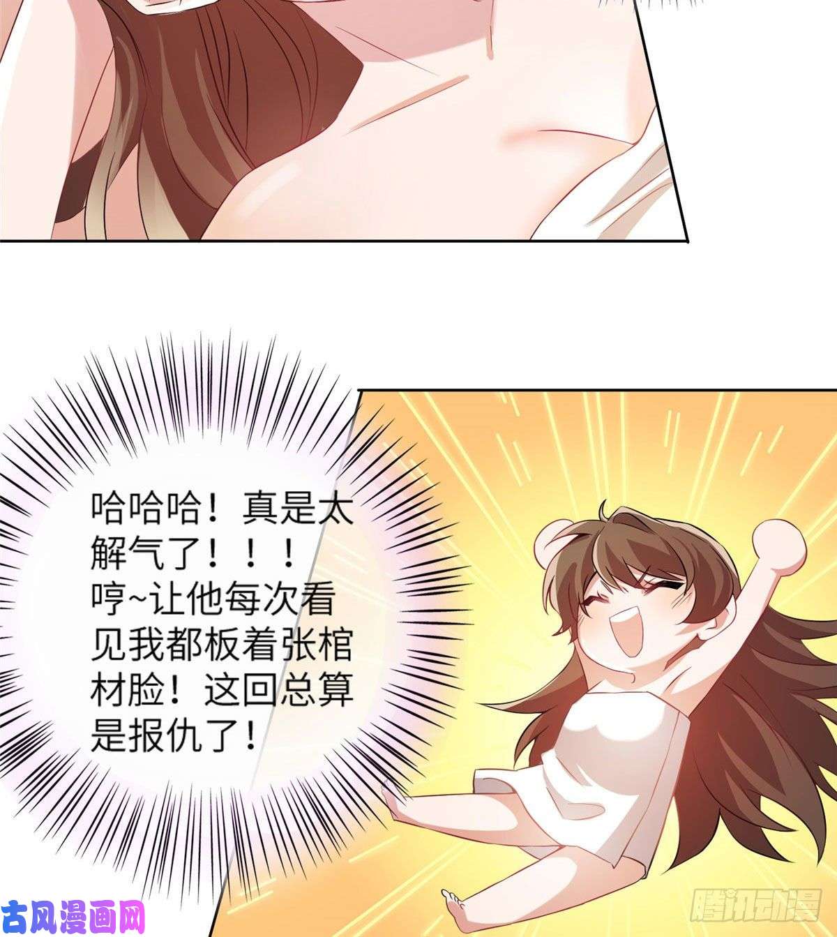 南城待月归35 费南城等的女人，是谁？