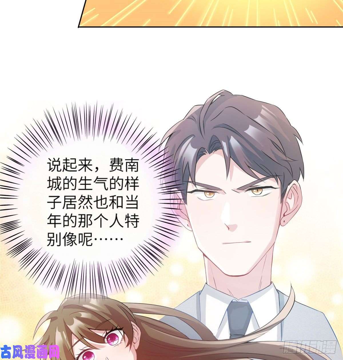 南城待月归35 费南城等的女人，是谁？