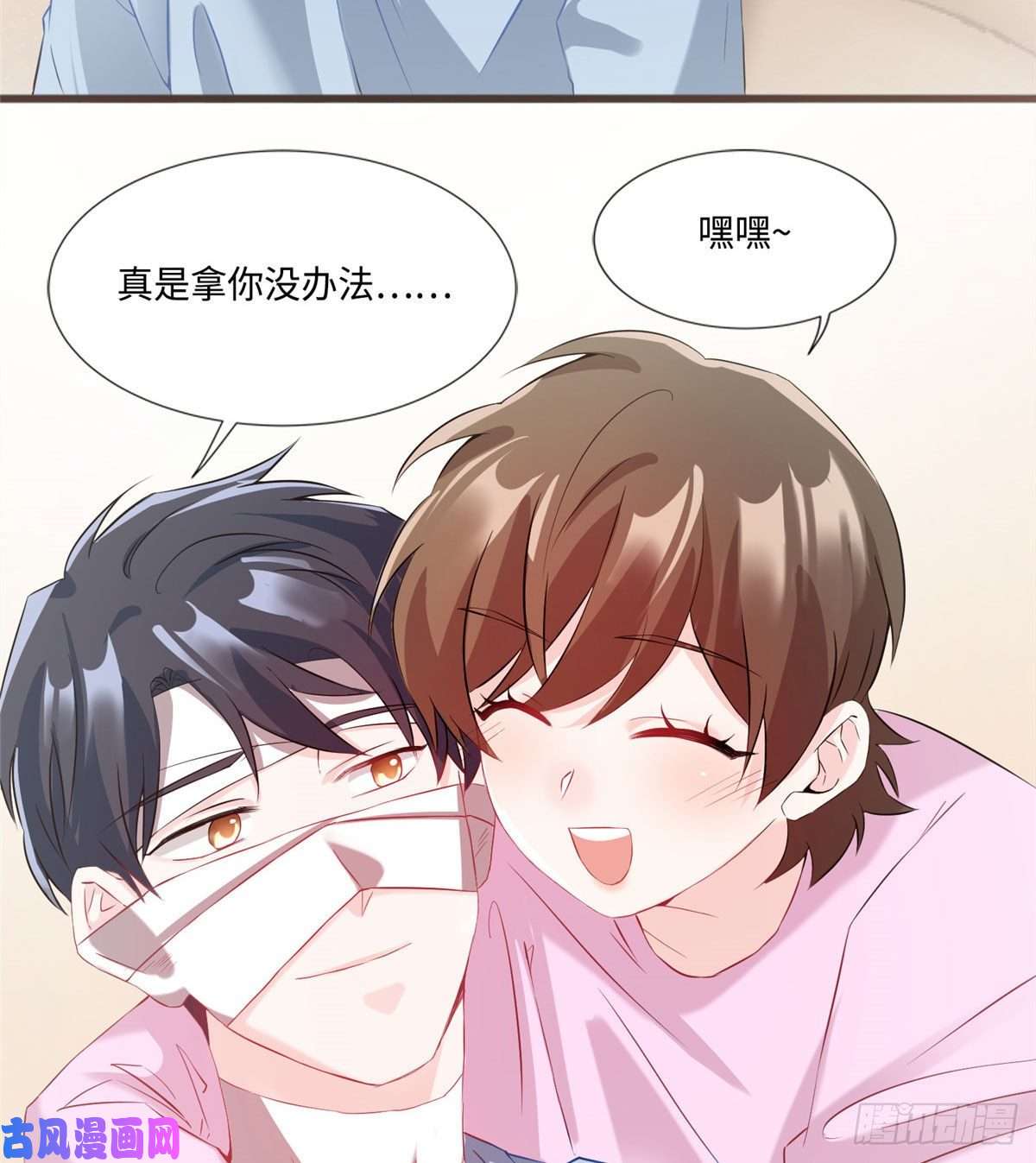 南城待月归35 费南城等的女人，是谁？