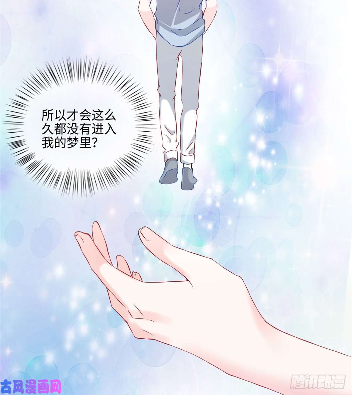 南城待月归35 费南城等的女人，是谁？