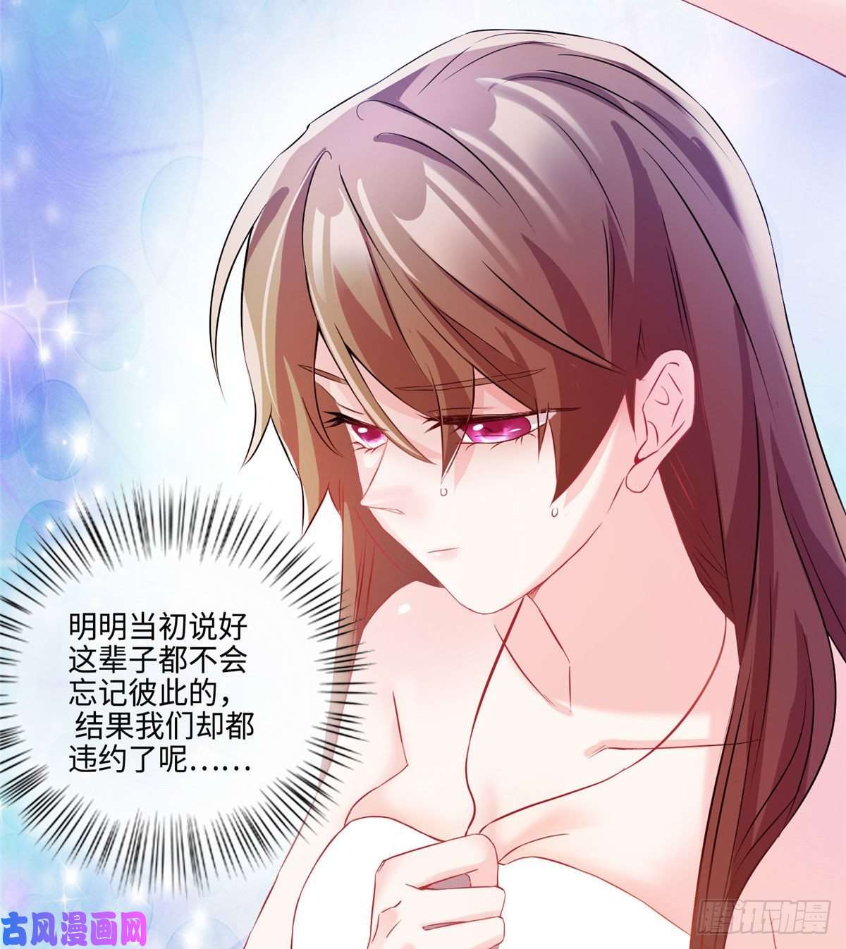 南城待月归35 费南城等的女人，是谁？