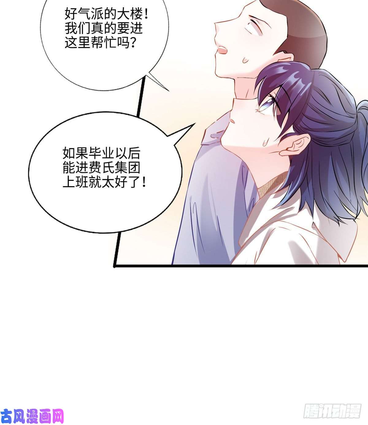 南城待月归35 费南城等的女人，是谁？