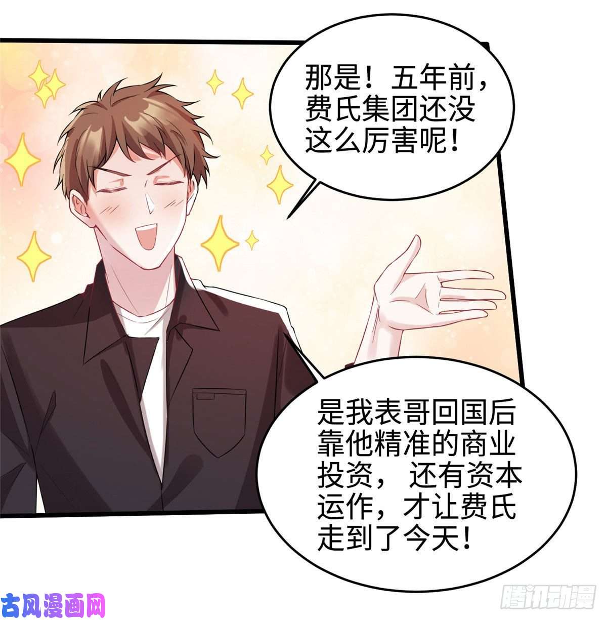南城待月归35 费南城等的女人，是谁？