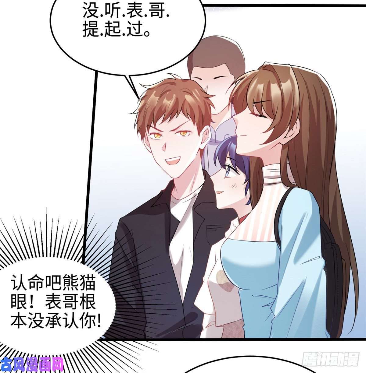 南城待月归35 费南城等的女人，是谁？