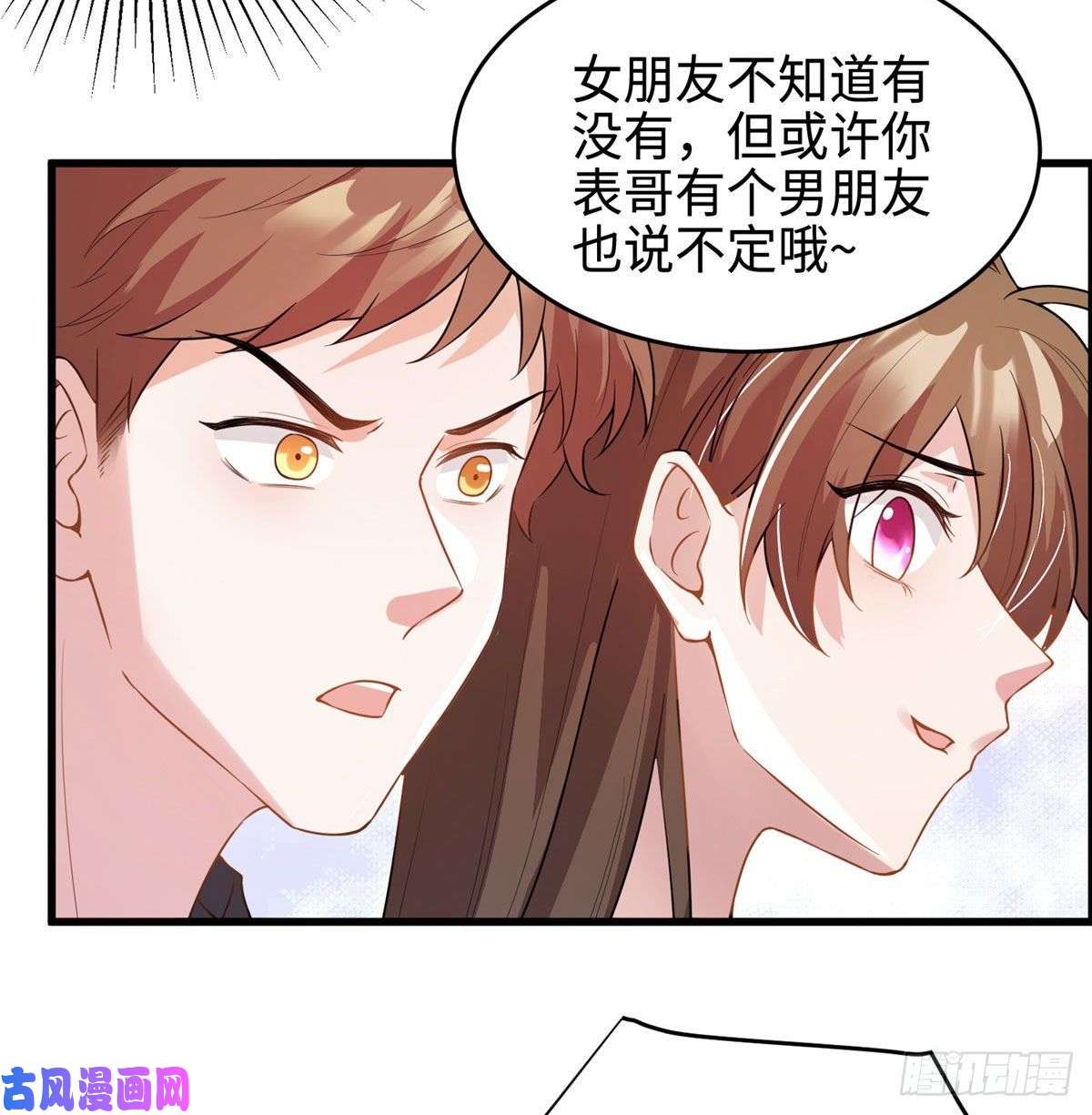 南城待月归35 费南城等的女人，是谁？