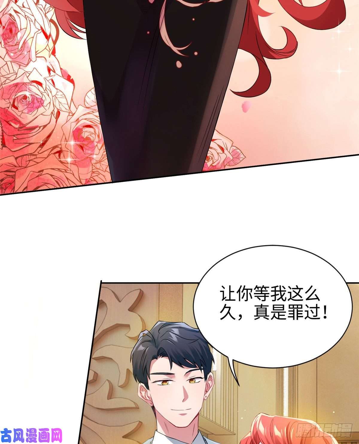 南城待月归35 费南城等的女人，是谁？