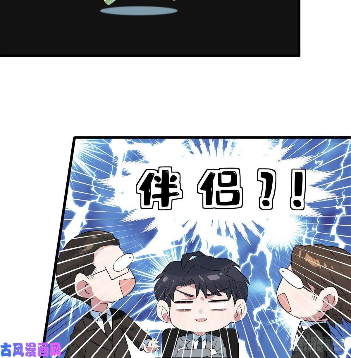 南城待月归35 费南城等的女人，是谁？