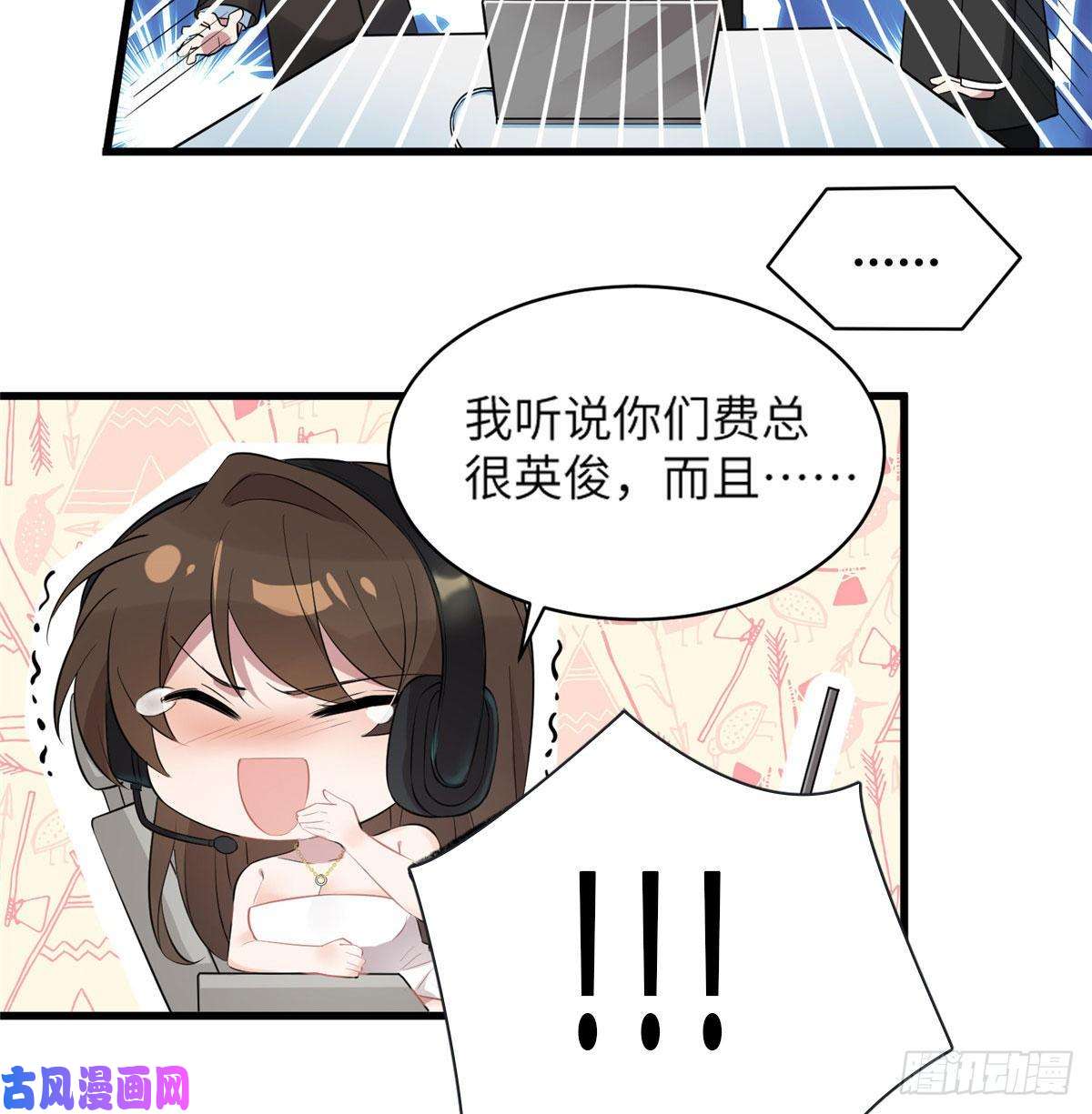 南城待月归35 费南城等的女人，是谁？