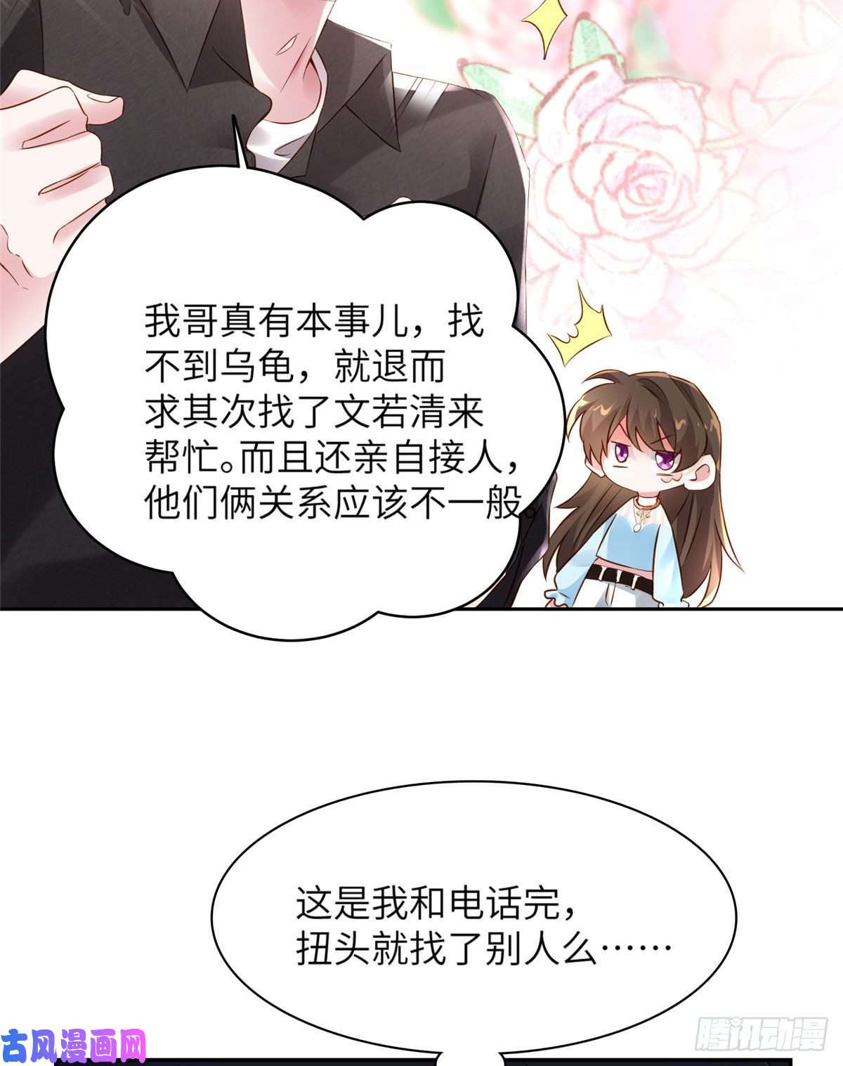 南城待月归36 和费南城吃饭