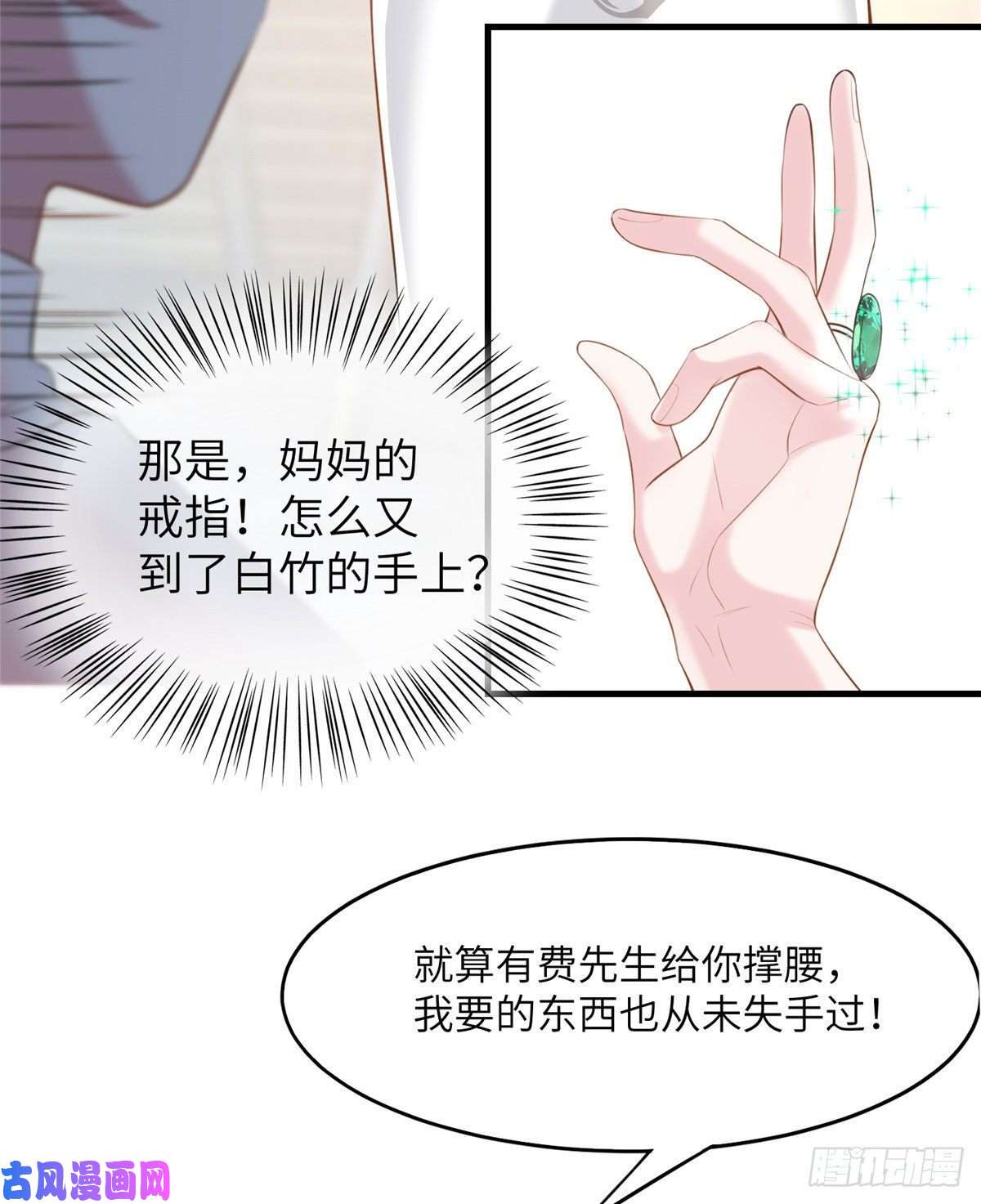 南城待月归37 最难堪的时刻