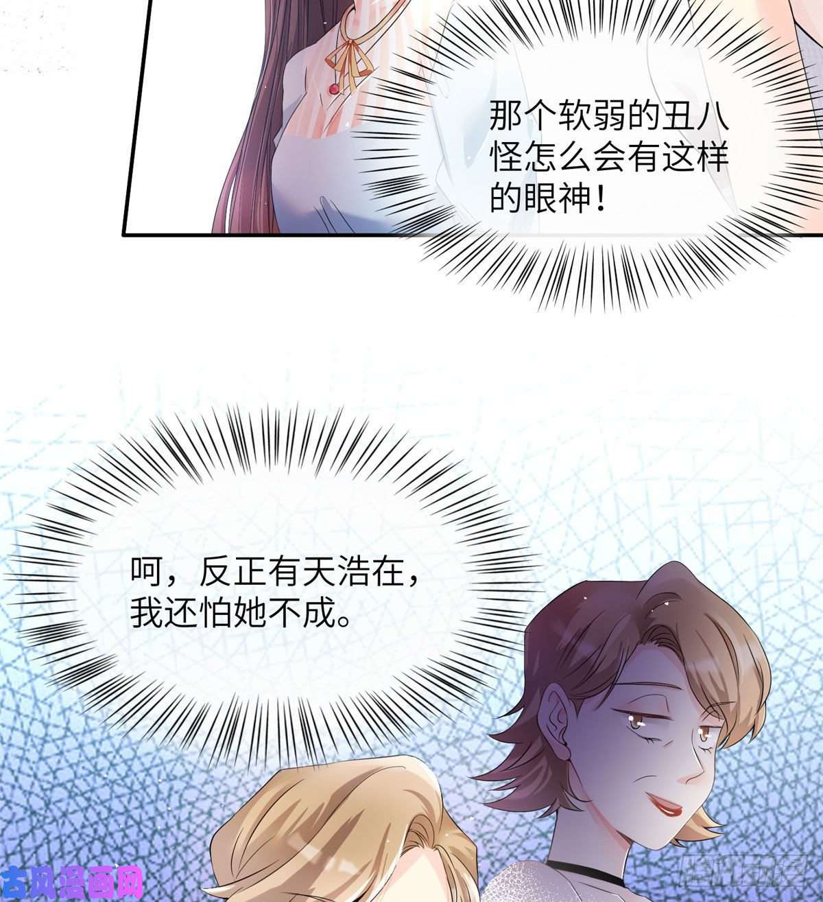 南城待月归37 最难堪的时刻