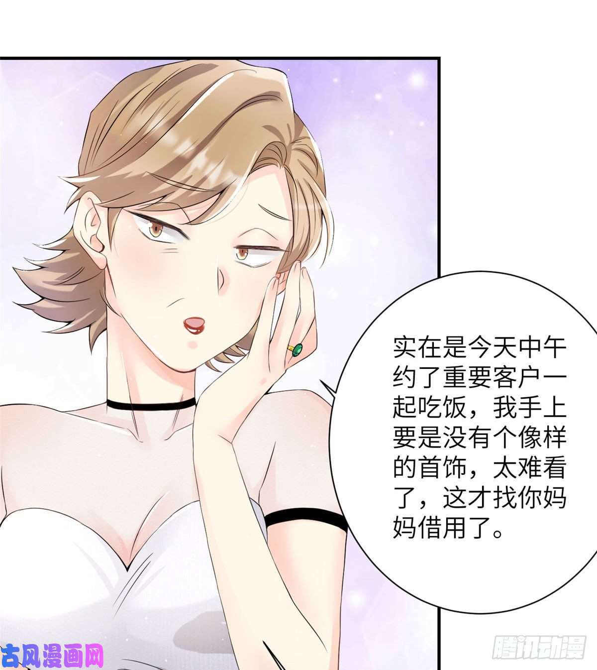 南城待月归37 最难堪的时刻