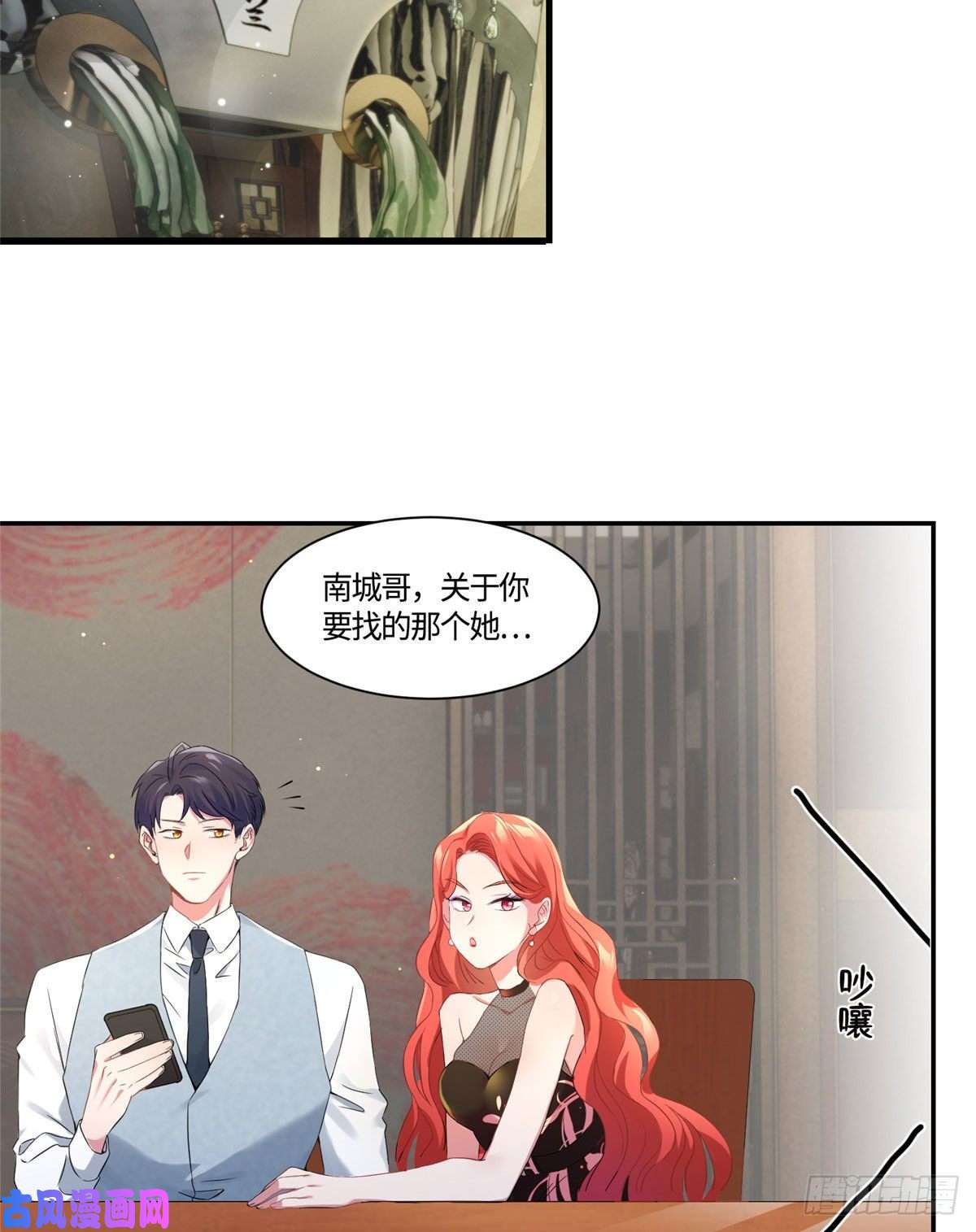 南城待月归37 最难堪的时刻