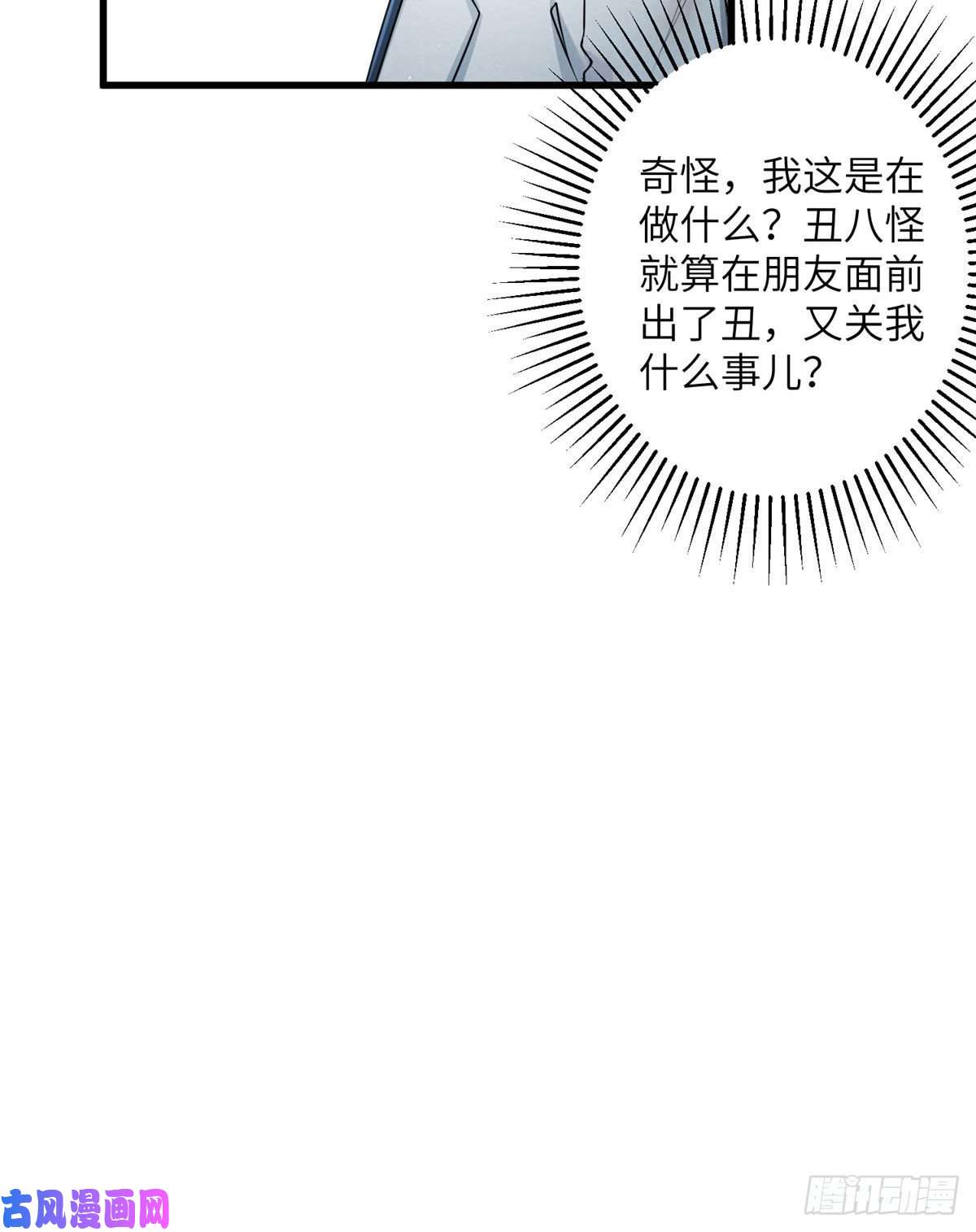 南城待月归37 最难堪的时刻