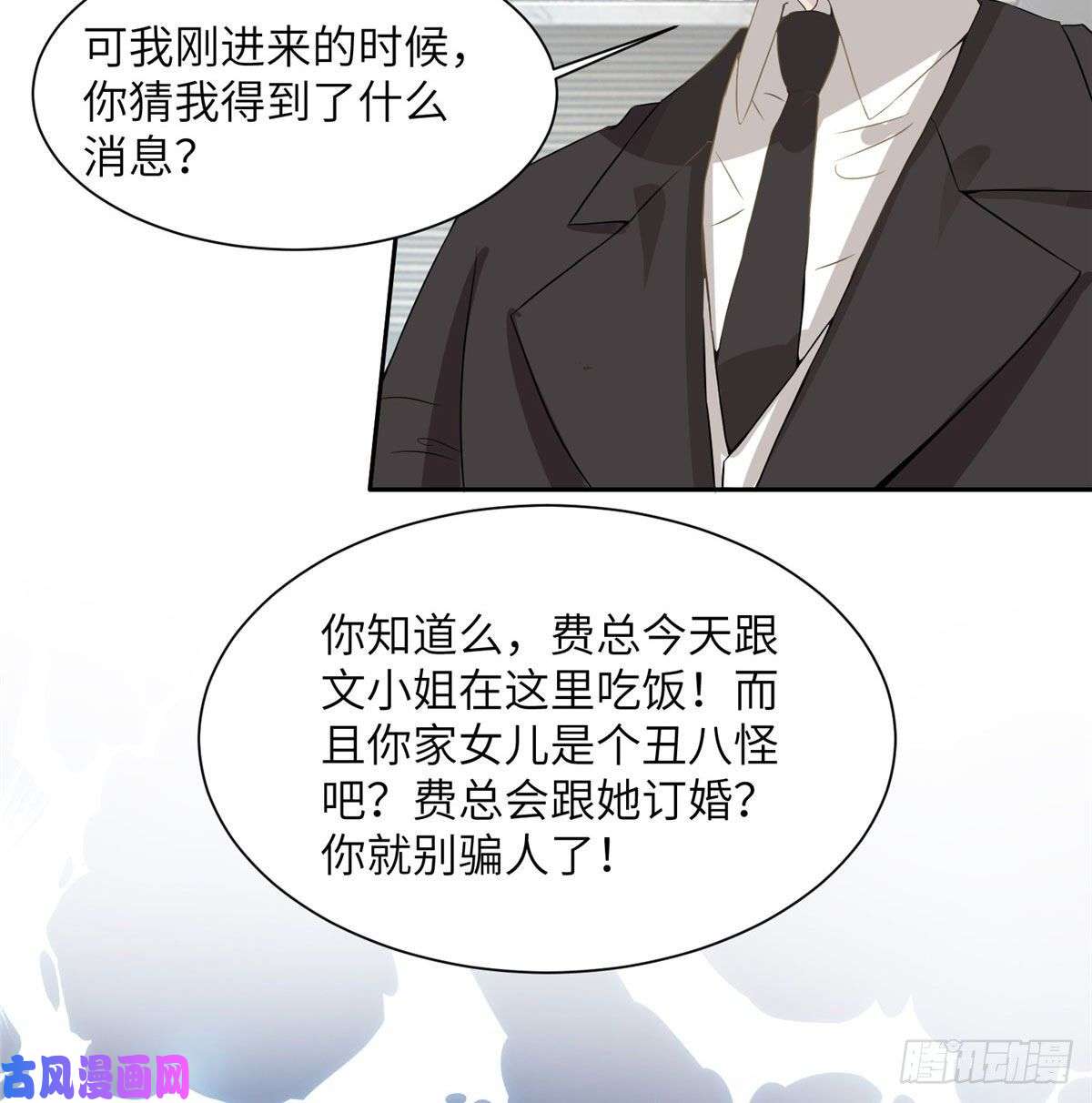 南城待月归37 最难堪的时刻