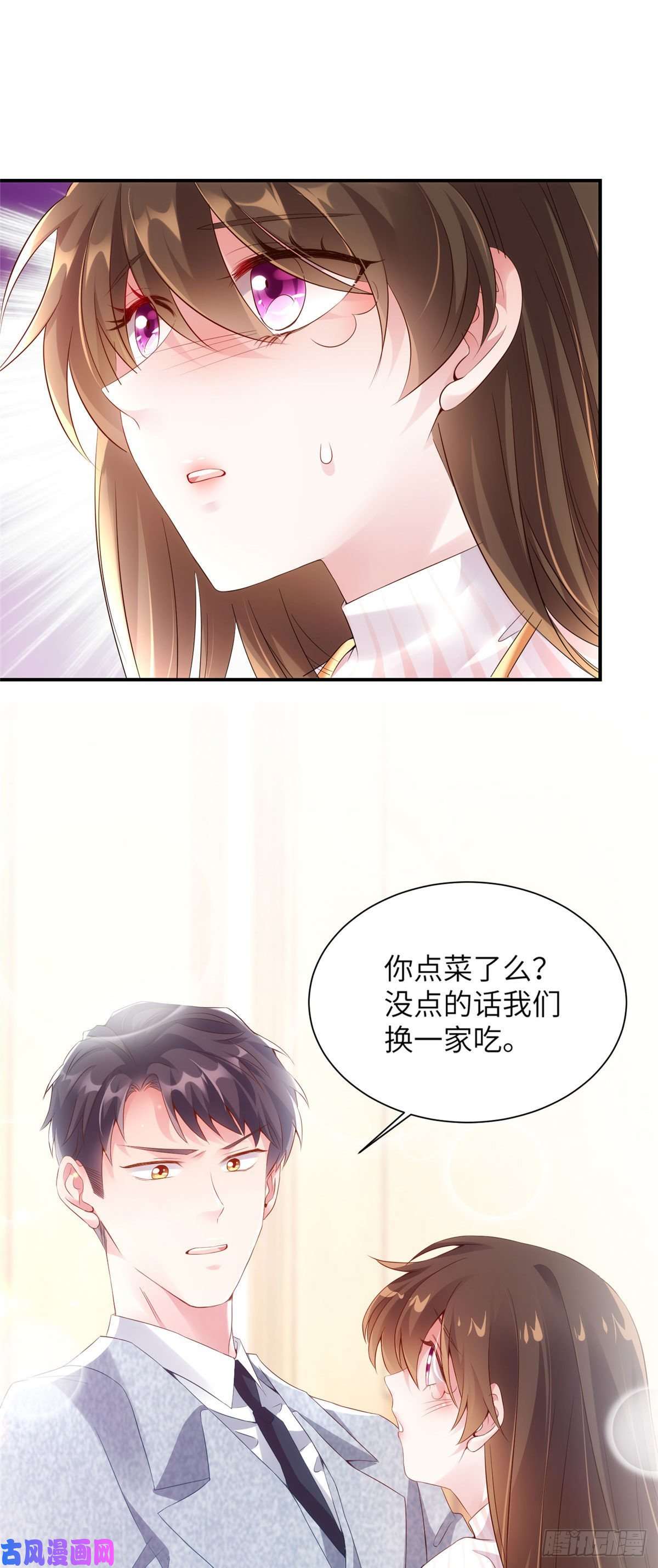 南城待月归38 全部还给我妈妈！