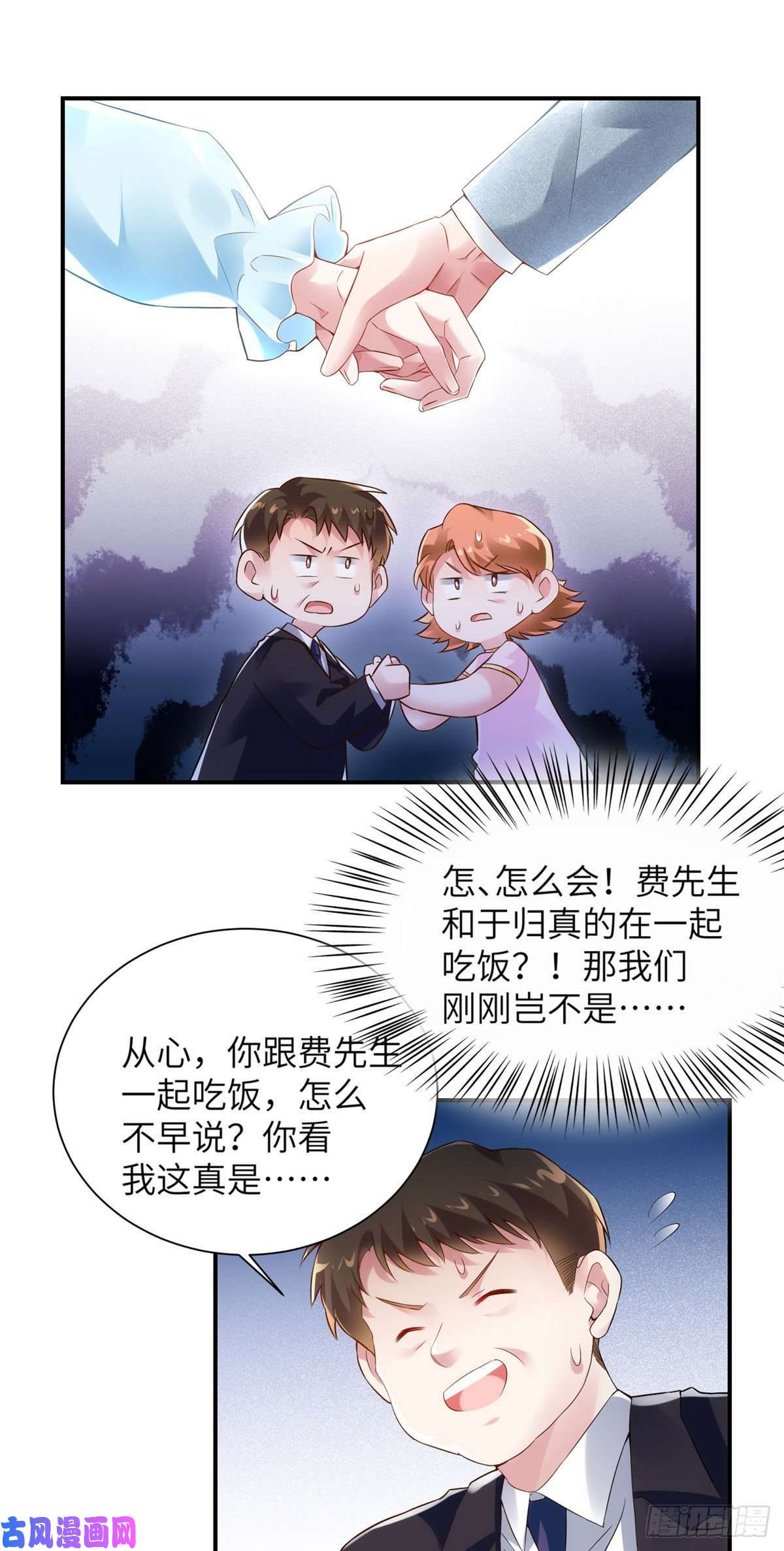 南城待月归38 全部还给我妈妈！