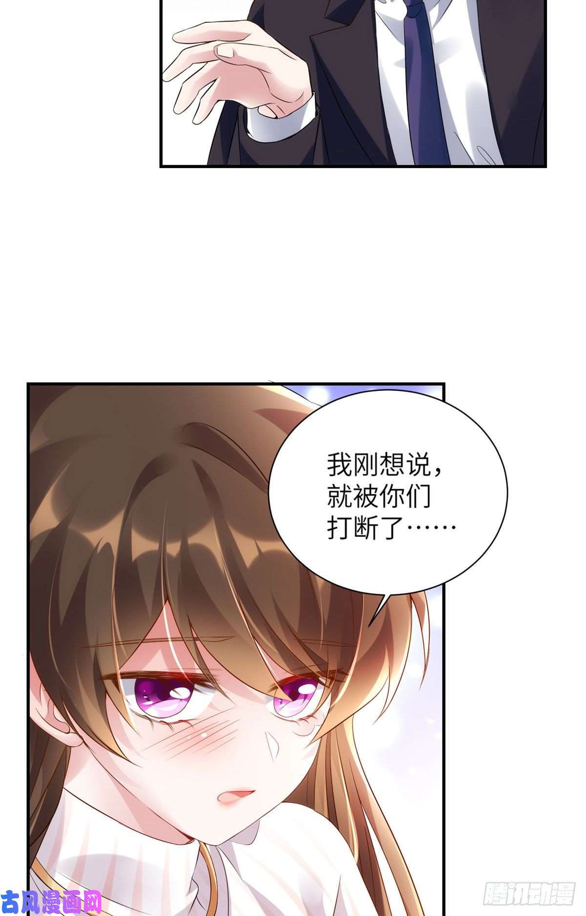 南城待月归38 全部还给我妈妈！