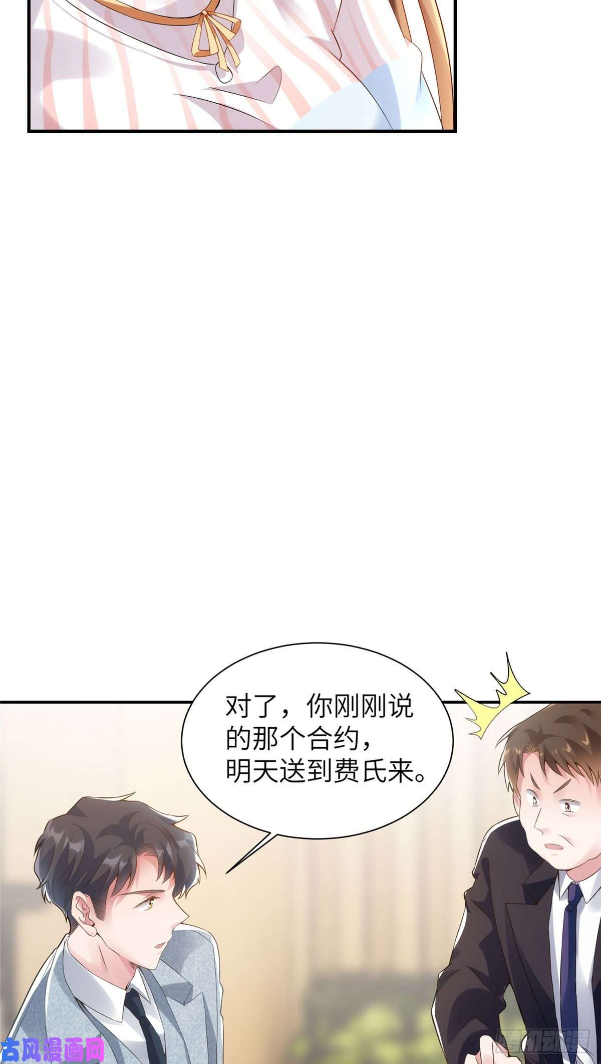 南城待月归38 全部还给我妈妈！
