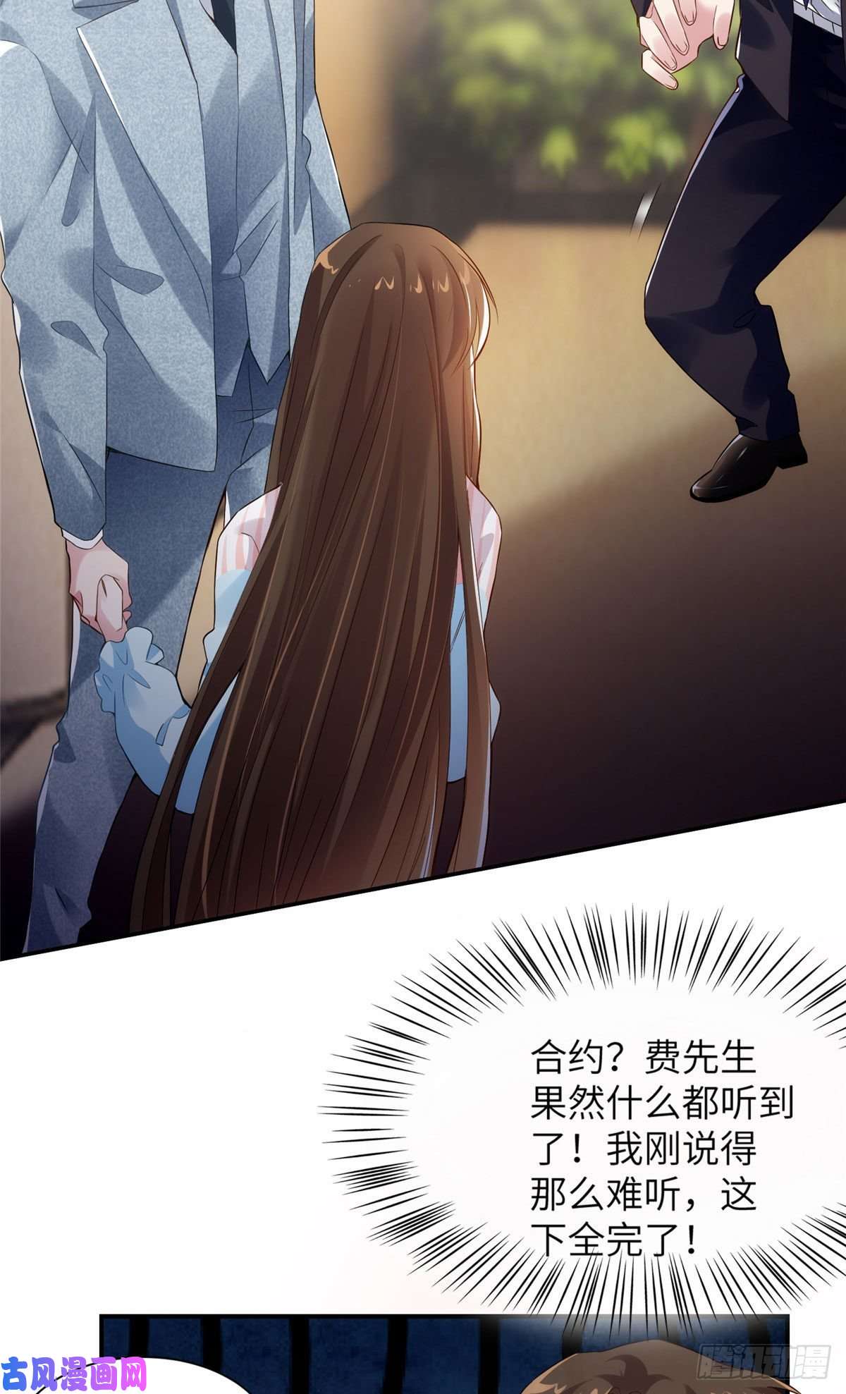南城待月归38 全部还给我妈妈！