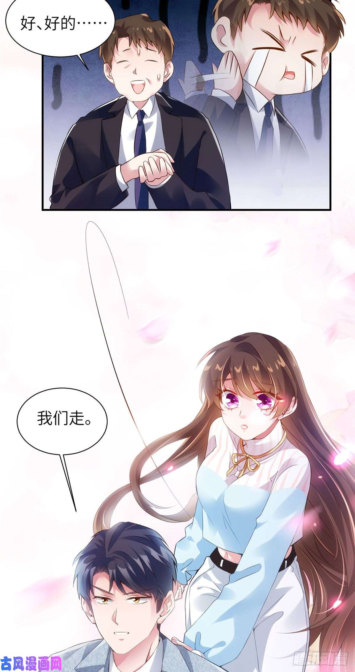 南城待月归38 全部还给我妈妈！