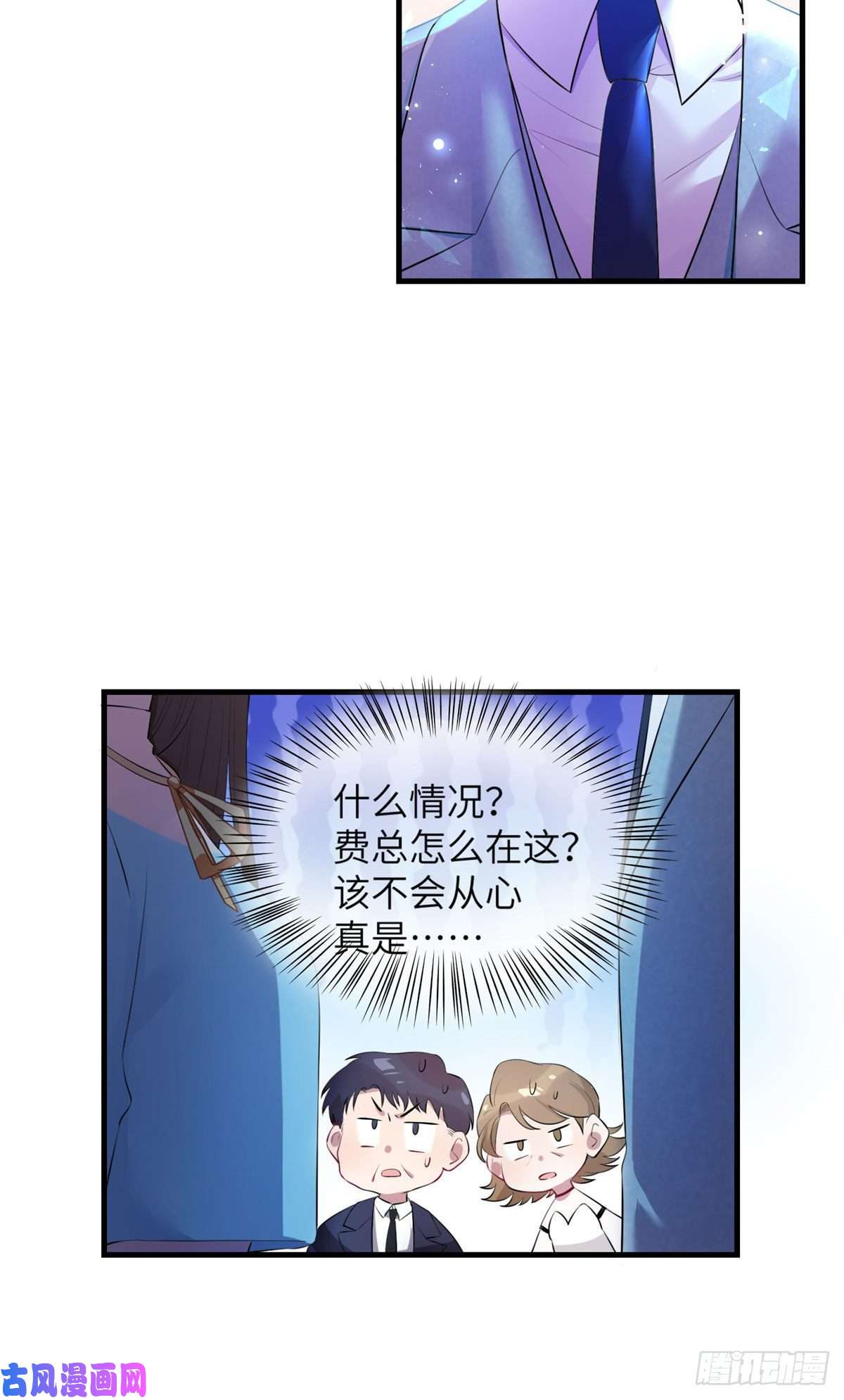 南城待月归38 全部还给我妈妈！