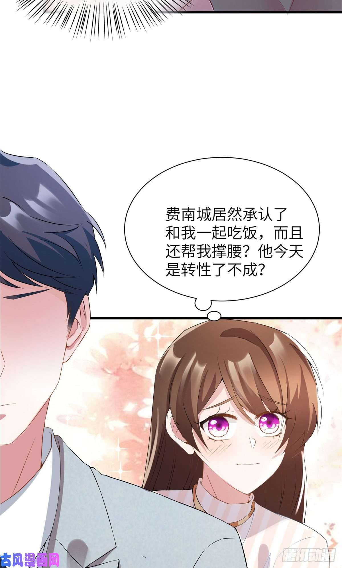 南城待月归38 全部还给我妈妈！