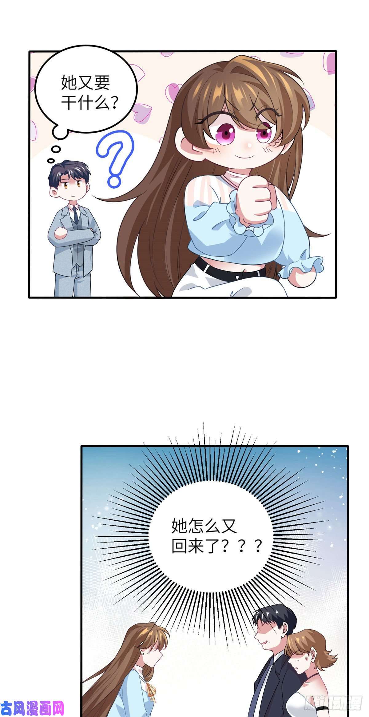 南城待月归38 全部还给我妈妈！