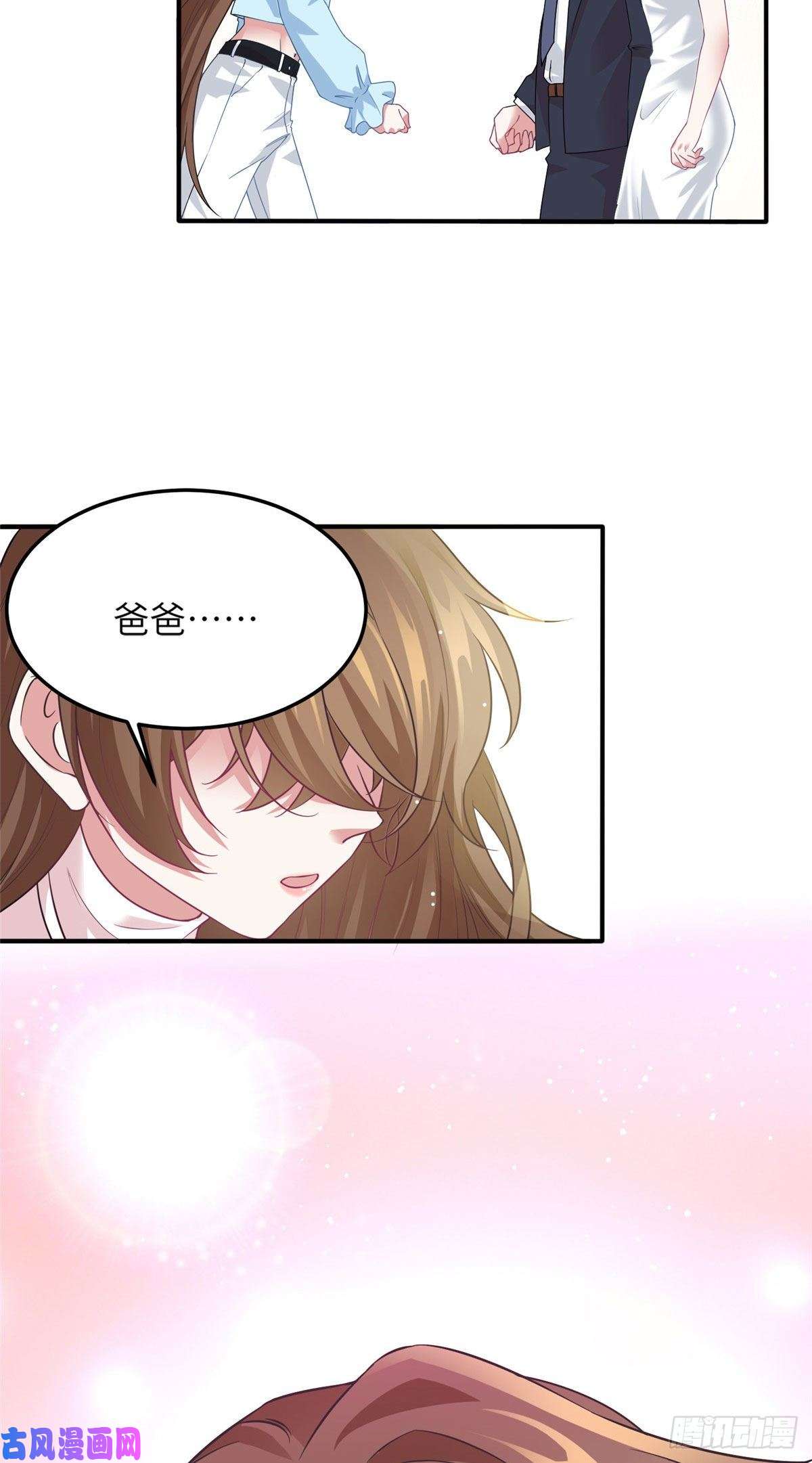 南城待月归38 全部还给我妈妈！