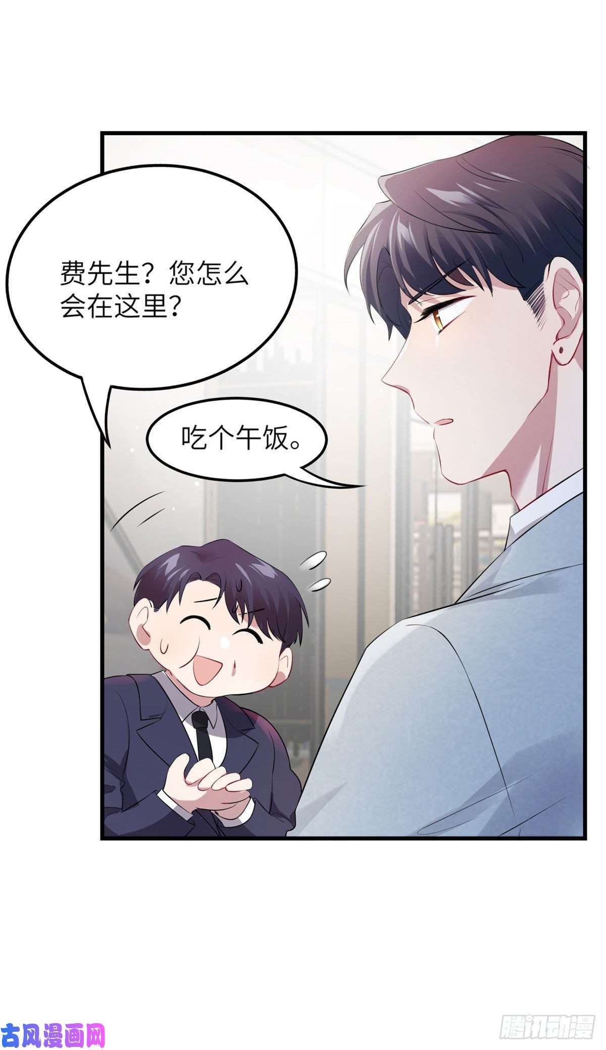 南城待月归38 全部还给我妈妈！