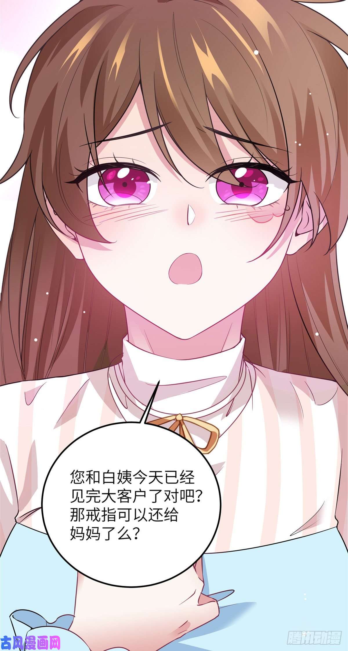 南城待月归38 全部还给我妈妈！