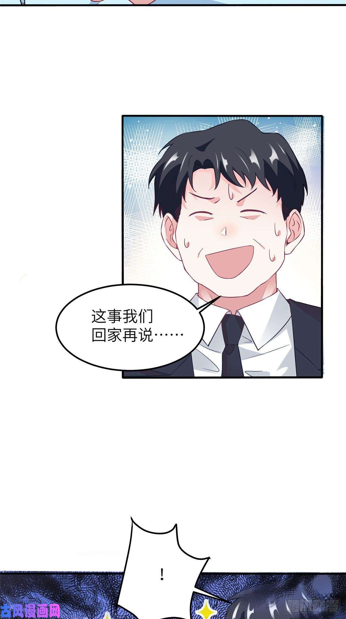南城待月归38 全部还给我妈妈！
