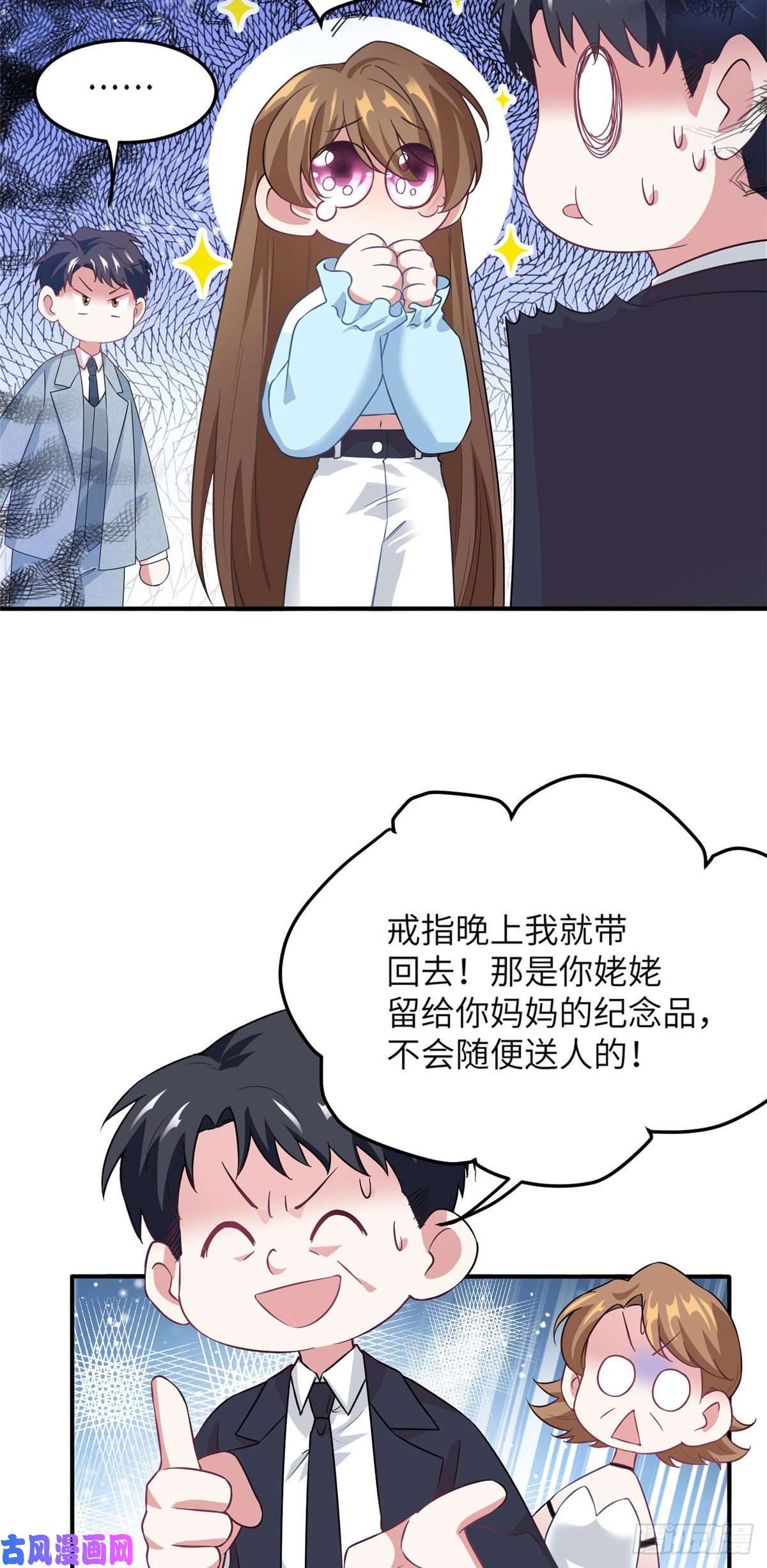 南城待月归38 全部还给我妈妈！