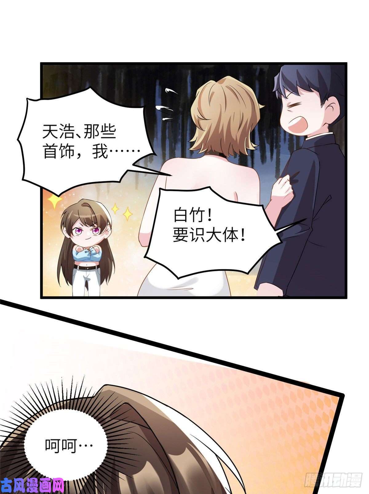 南城待月归38 全部还给我妈妈！