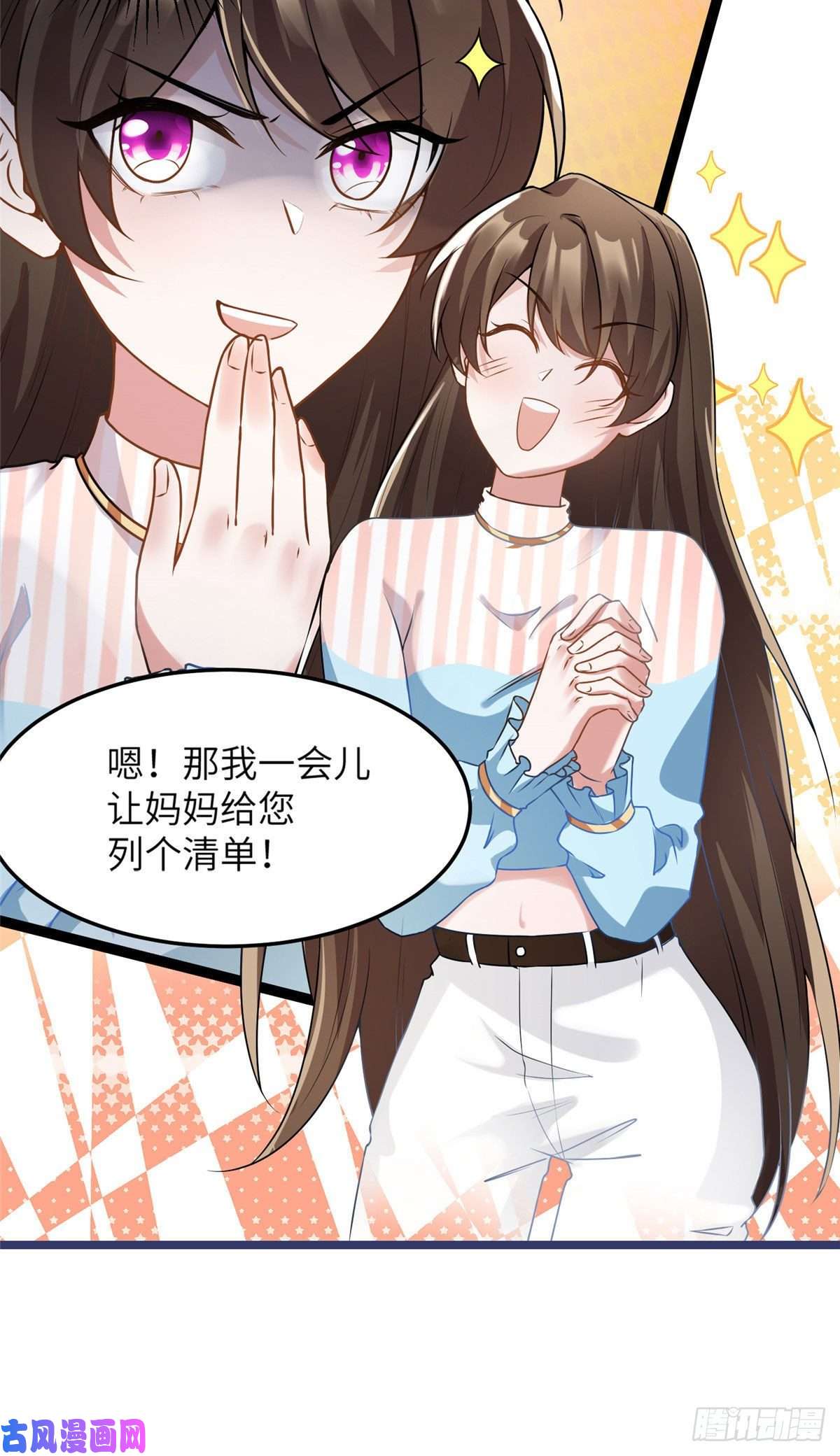 南城待月归38 全部还给我妈妈！