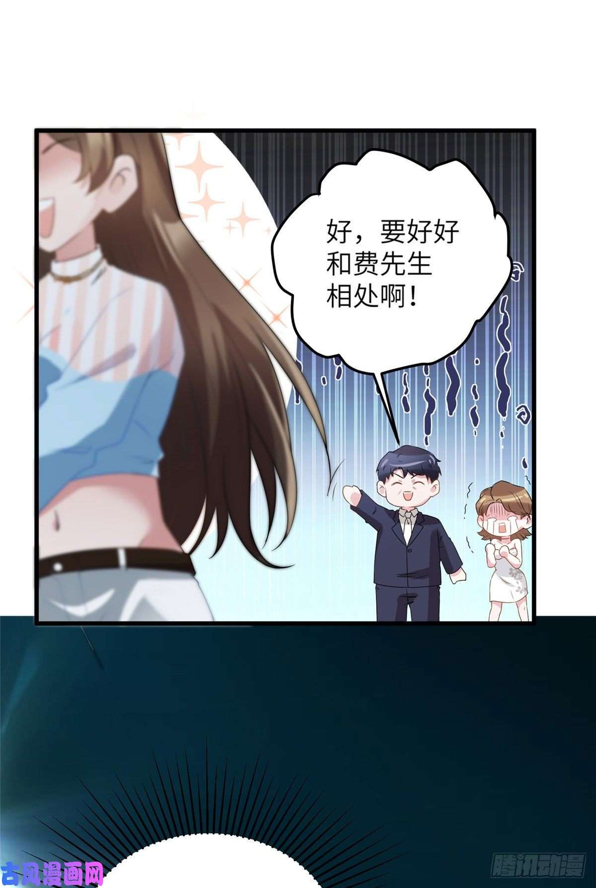 南城待月归38 全部还给我妈妈！