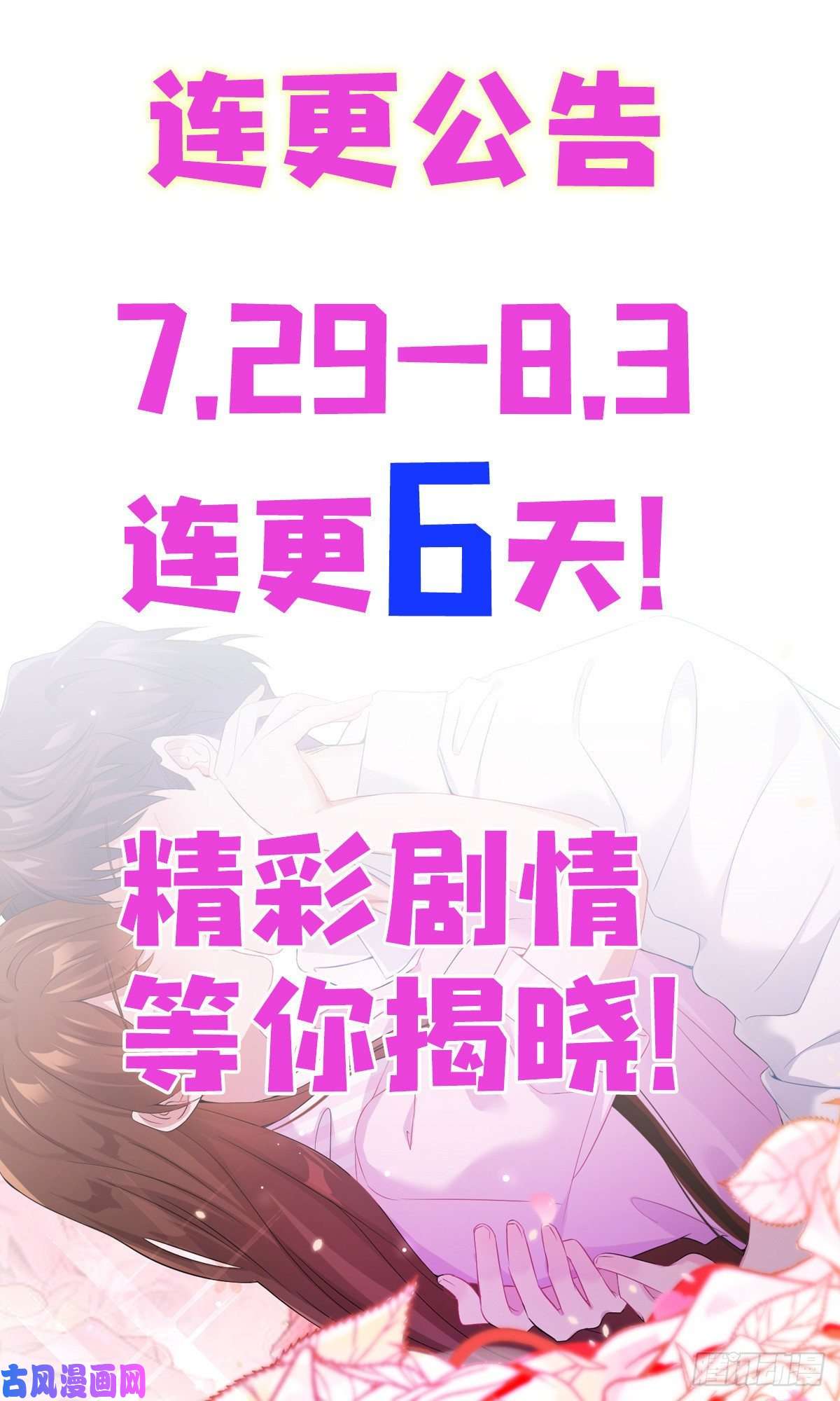 南城待月归38 全部还给我妈妈！