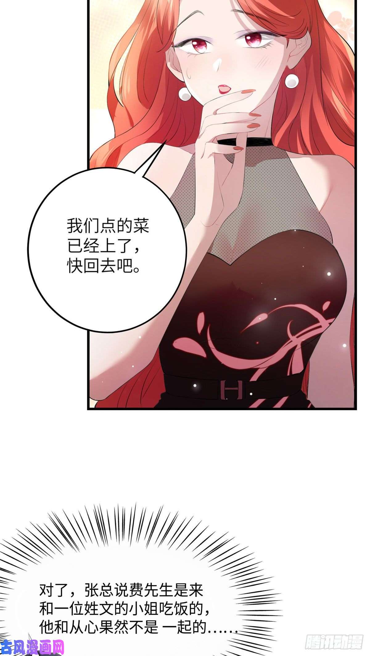 南城待月归38 全部还给我妈妈！