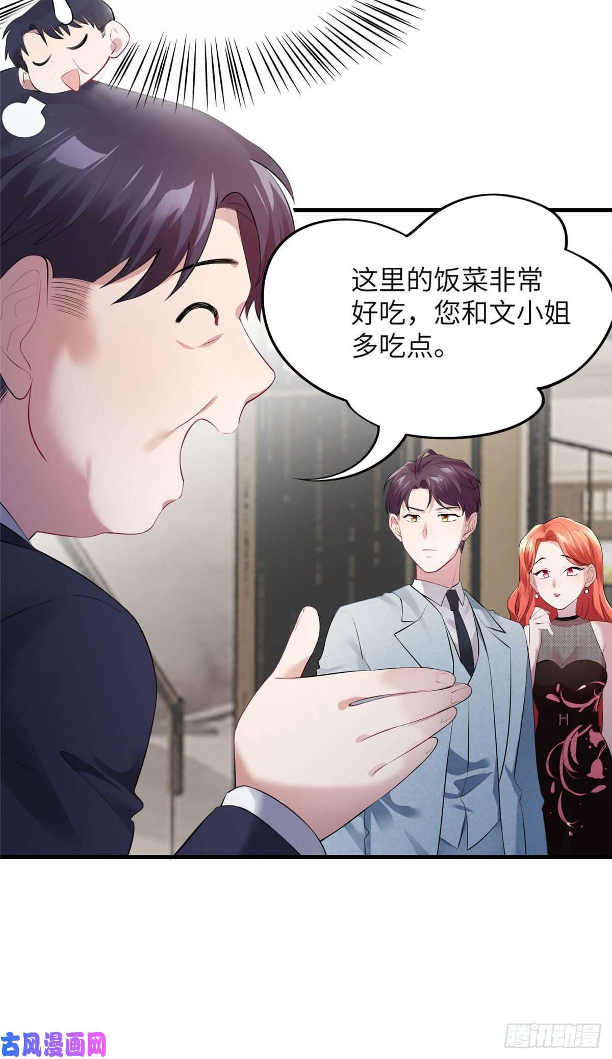 南城待月归38 全部还给我妈妈！